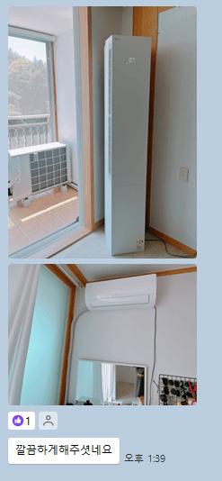 거실 설치 인증