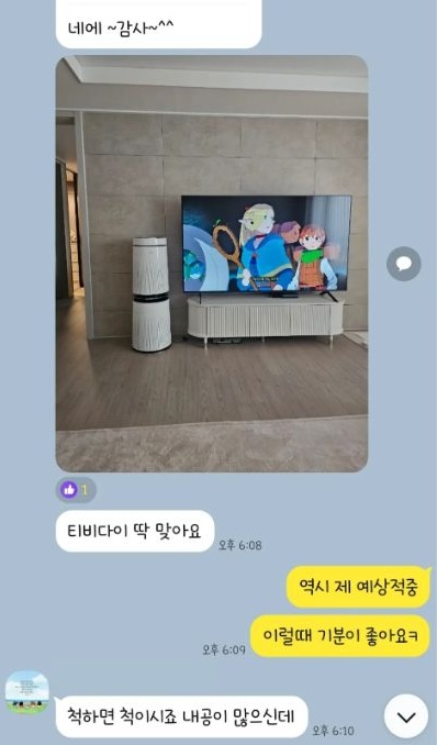 카카오 인증 캡처 01