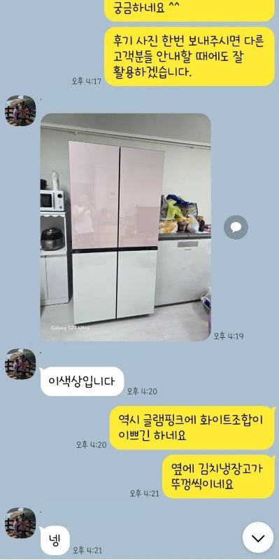 카카오 인증 캡처 02