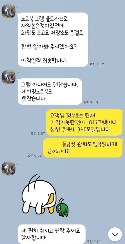 카카오 인증 캡처 03