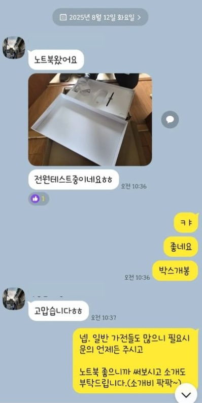 카카오 인증 캡처 04