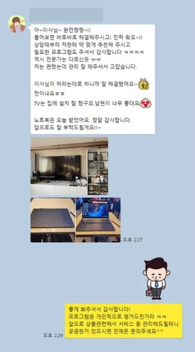 카카오 인증 캡처 04